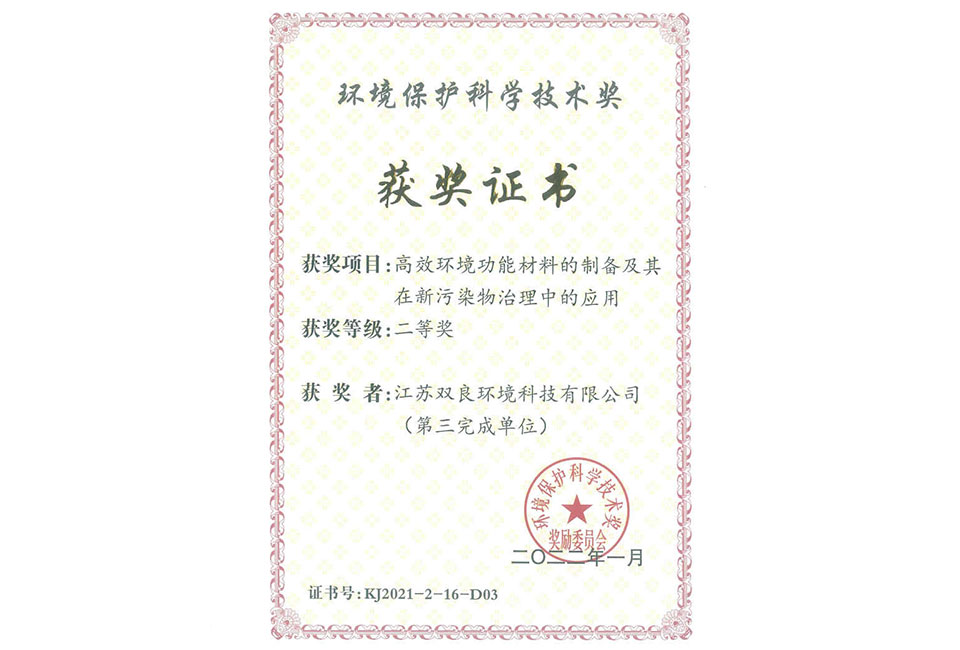 环境?；た蒲Ъ际踅?-双良环境