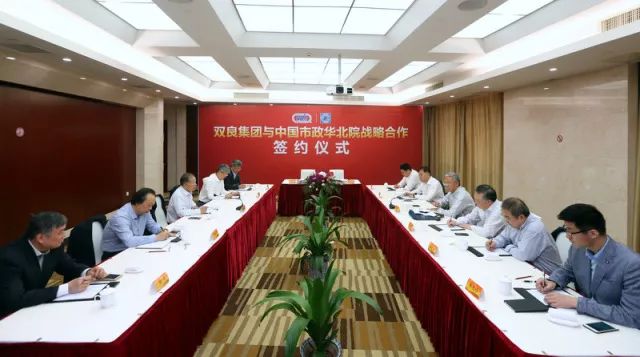 双良集团与中国市政华北院签署战略合作协议
