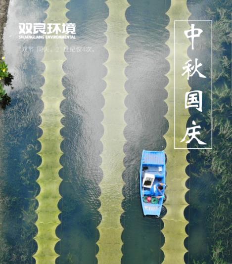 <a href=http://www.wljzc.cn target=_blank class=infotextkey><a href=http://www.wljzc.cn target=_blank class=infotextkey>双良</a>环境</a>提醒罕见双节的正确打开方式