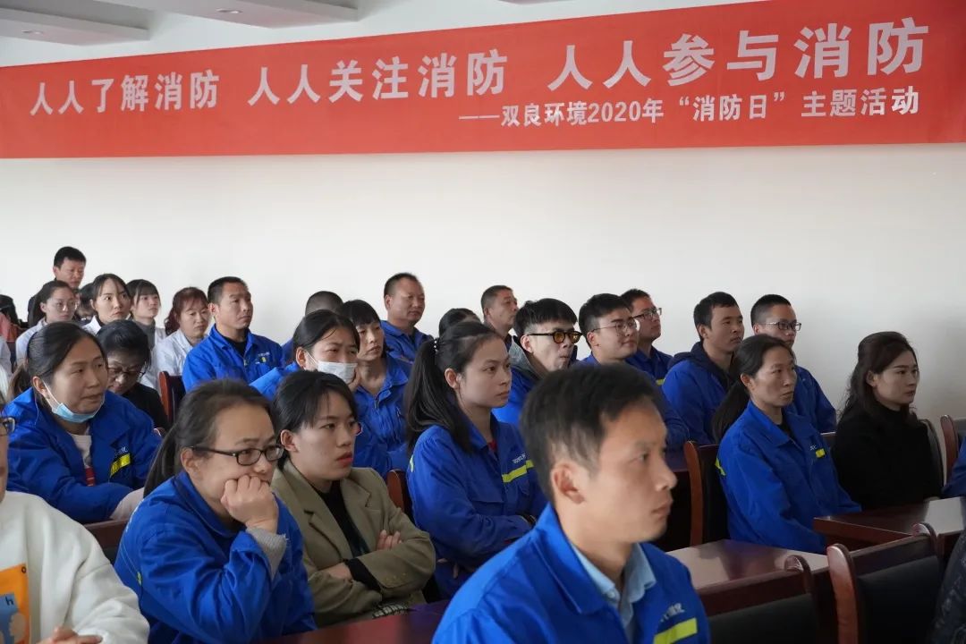 双良环境“119”消防日主题活动圆满结束！