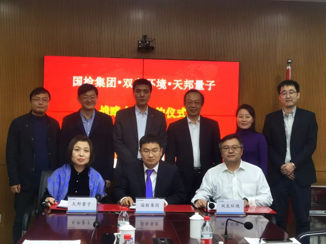双良环境与国检集团签署战略合作协议！