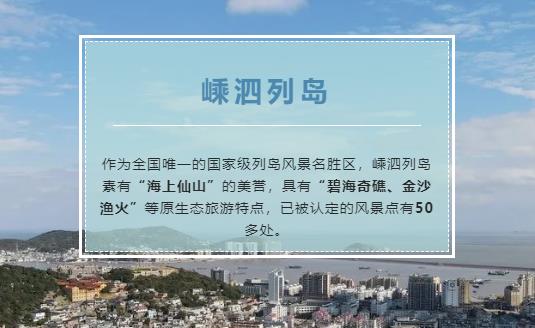 双良环境打造嵊泗海岛治水样板