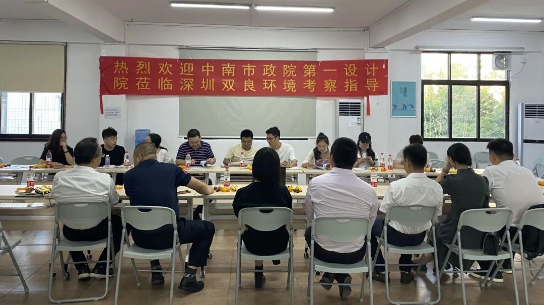 中南市政第一设计院莅临深圳双良环境考察指导