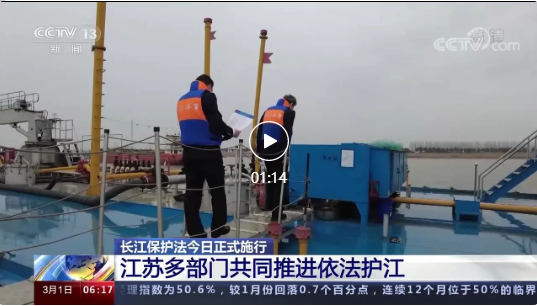 我国首部流域?；し?月1日实施！