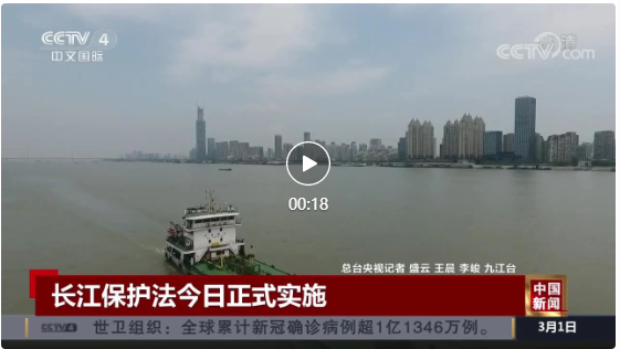 我国首部流域?；し?月1日实施！