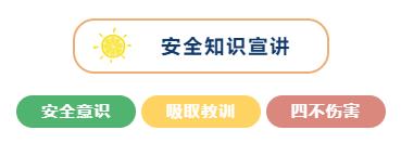 2021年度安全生产月系列活动圆满落幕！