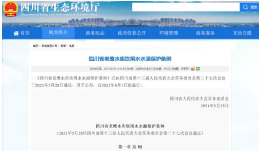 多项条例已经生效！