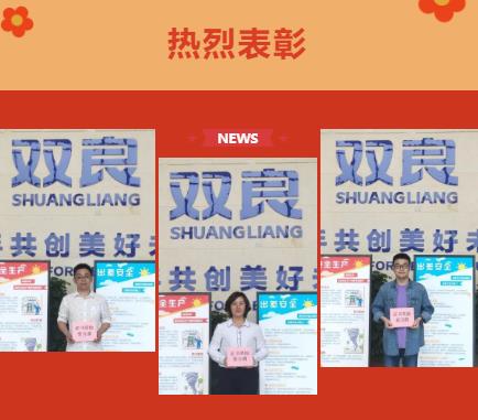 双良环境表彰员工考取二建证书