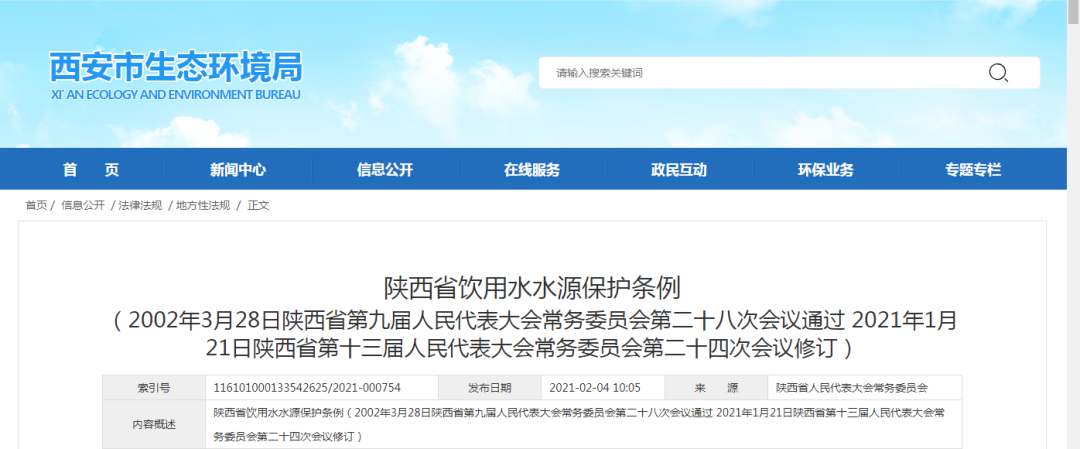2021年多项环境?；ぜ八廴痉乐涡鹿胬聪? border=