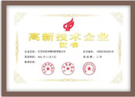科技创新迎来春天双良新添两家高新技术企业