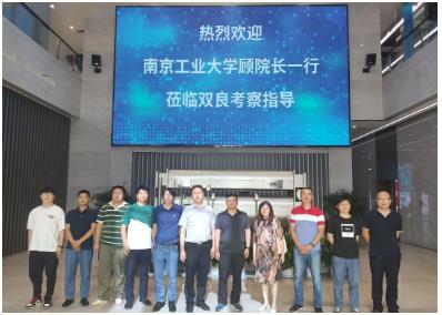 省科技厅双碳项目组考察双良环境
