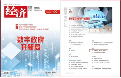 双良环境:做生态“碳路者”