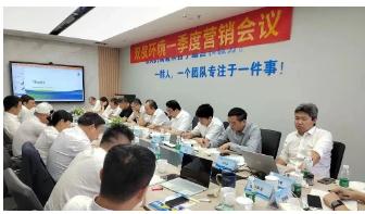 生存与希望｜2023双良环境一季度营销会议顺利召开