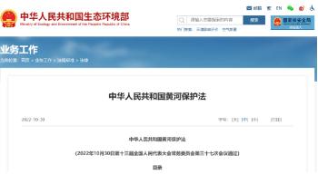 环保政策丨一波环保政策、标准开始实施（3月~4月）