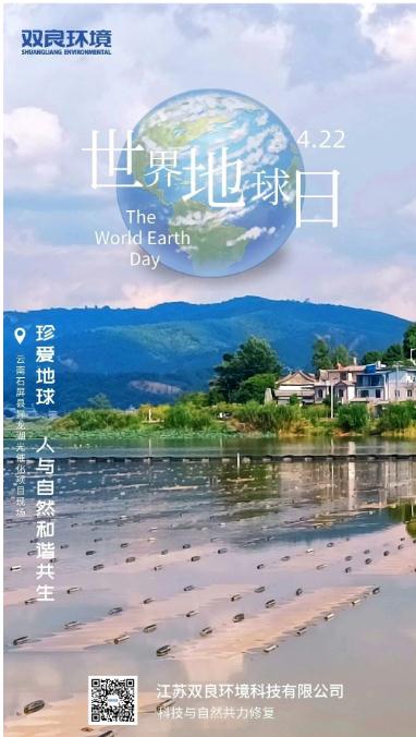世界地球日，奏响低碳生活进行曲，以蓝天为乐谱，以绿树为音符，以碧水为琴弦，弹奏出生态?；ぷ钋恳簦?>
					</div>


					<div   id=