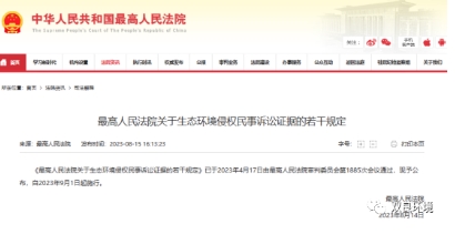 环保政策丨注意！这些环保规范和标准正式实施（9~10月）