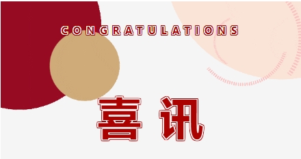 科研创新 永不止步丨江苏双良环境荣获北京市科学技术进步奖二等奖