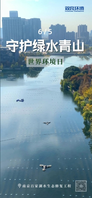 世界环境日｜治水护水，你我同行