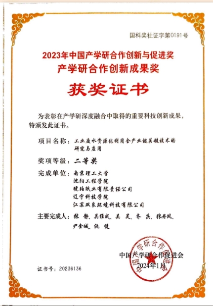 喜讯！实力出圈！又又又获奖啦！